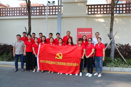 明佳集團黨支部開展“不忘初心、牢記使命”主題教育黨員警示教育三亞巡回展活動